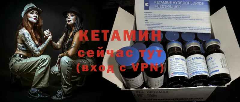 Кетамин VHQ  Новодвинск 